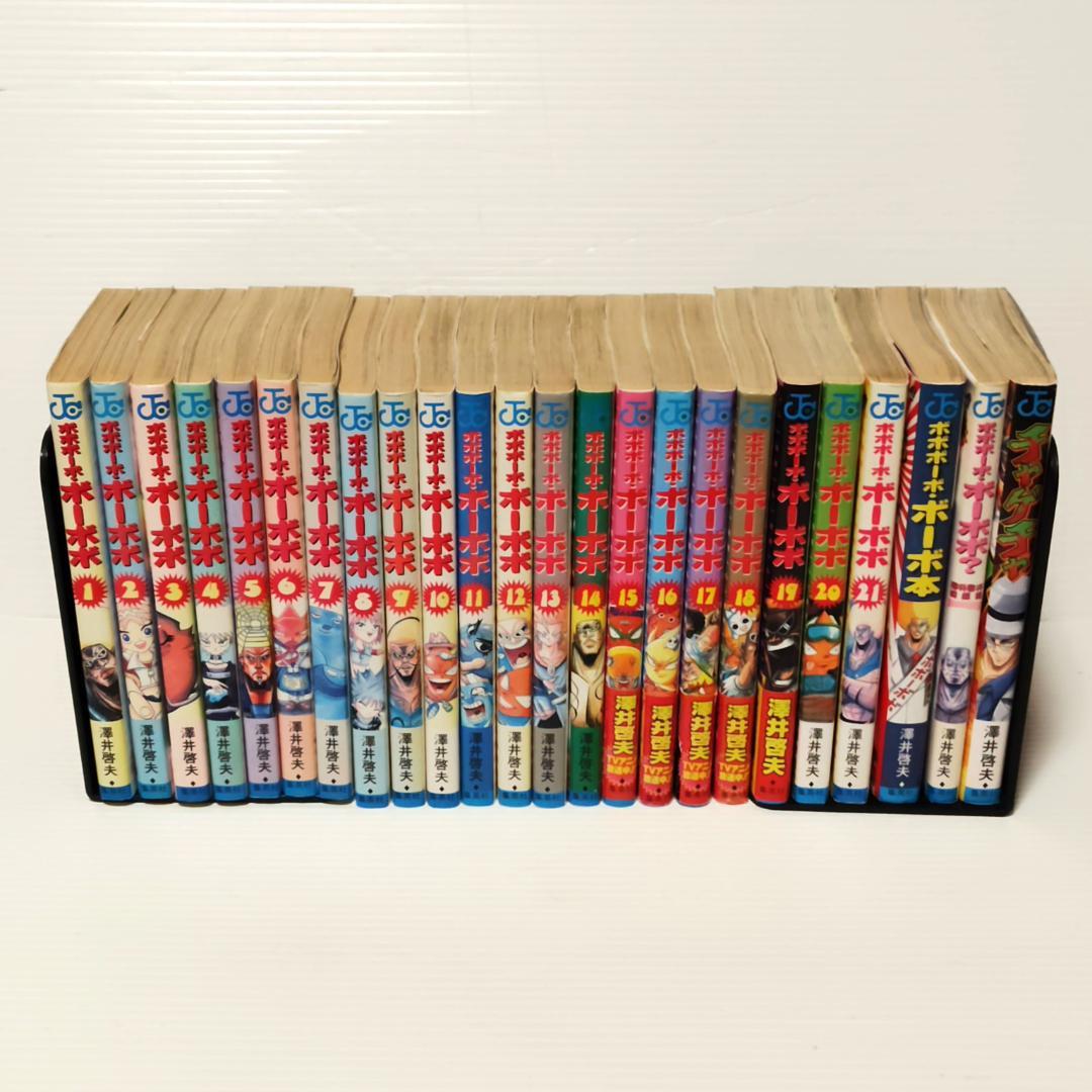 【初版多数】ボボボーボ・ボーボボ 全巻 ボーボ本 短編集 チャゲチャ 計24冊
