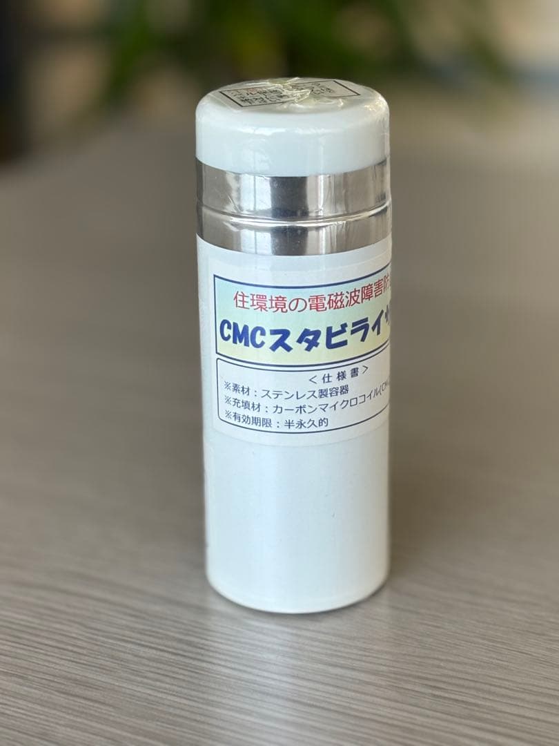 ほぼ新品 正規品✨CMCスタビライザー５