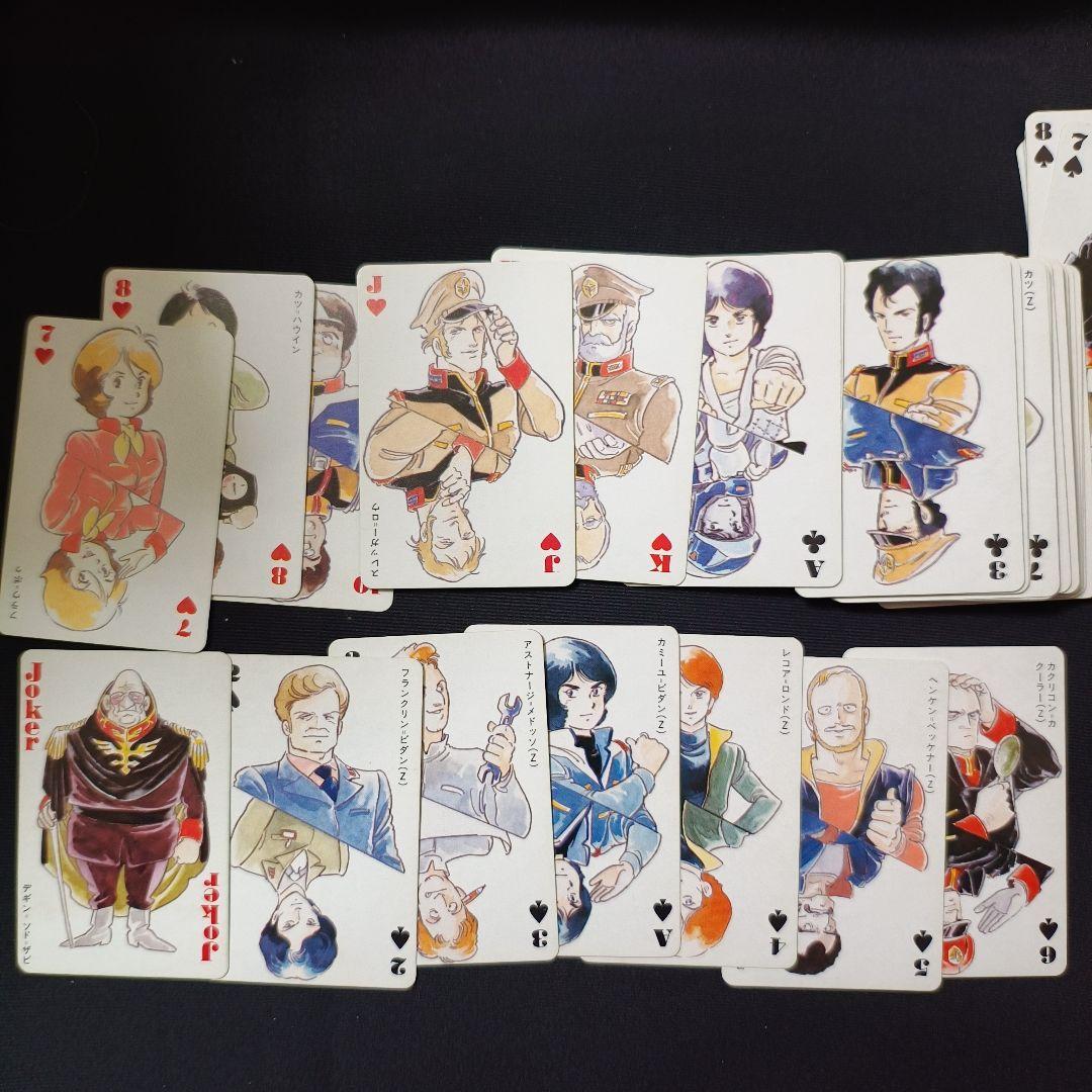 ガンダムトランプ アニメージュ 1985年4月号付録 - メルカリ