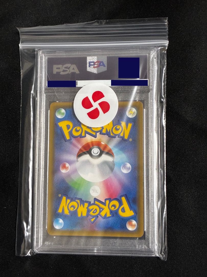 《PSA10》ゲンガー&ミミッキュgx