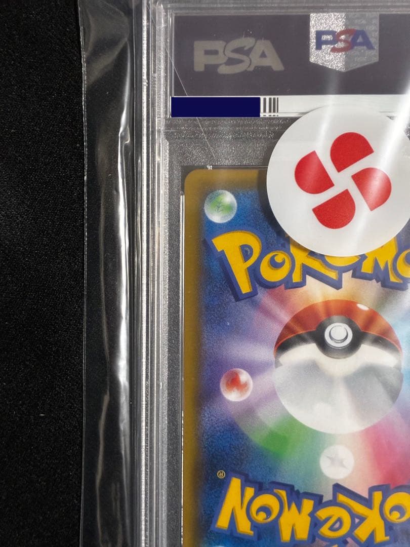 《PSA10》ゲンガー&ミミッキュgx