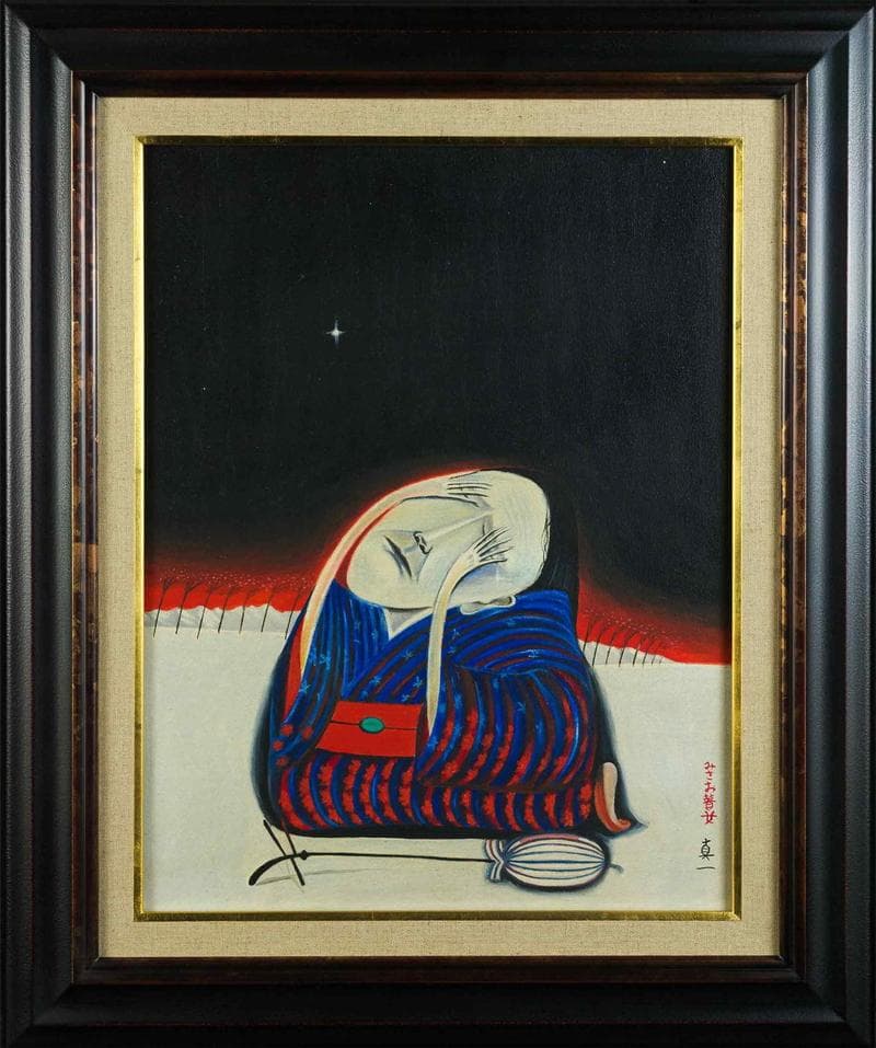 斎藤真一　油彩　肉筆『星になった瞽女』表サイン　共シール　F6号　額装　b804