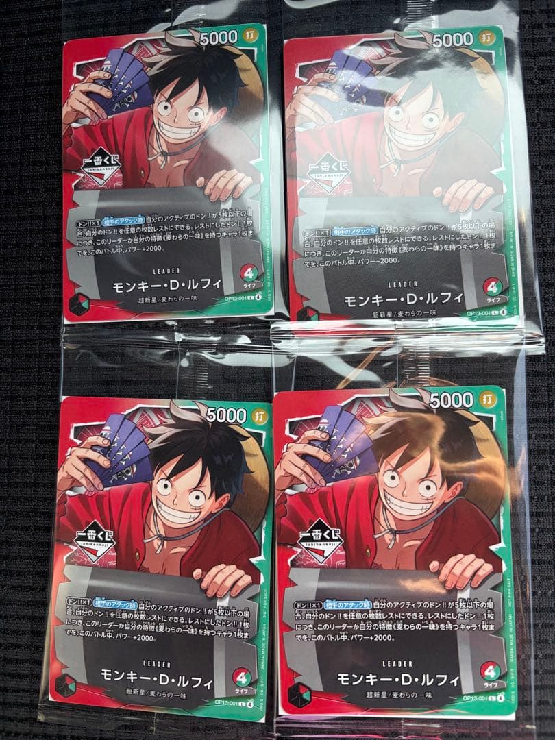 【一番くじ】ワンピースカードゲーム プロモ　モンキー・D・ルフィ　4枚