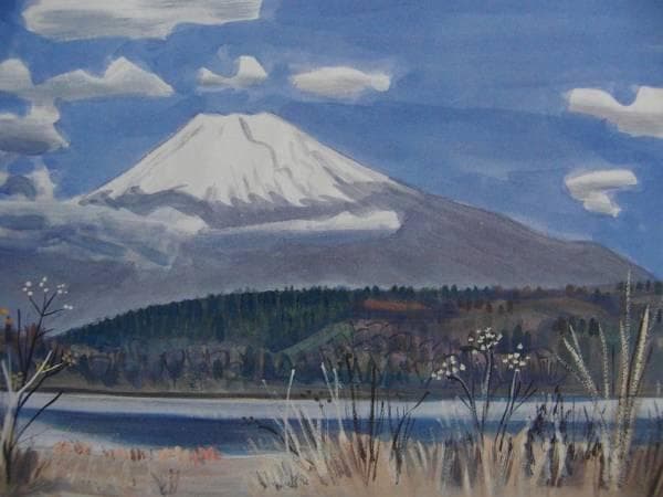 中西 利雄、富士を望む、新品額装付、画集画、状態良好 中西利雄 - [ひろしま美術館]