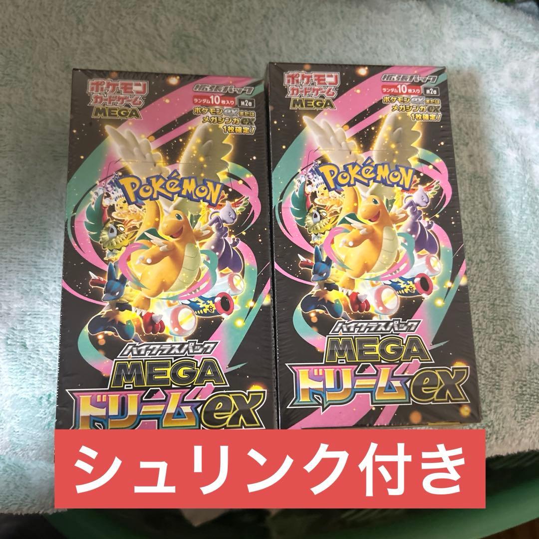 ポケモンカードゲーム MEGAドリームEX 2個セット[シュリンク付き] ポケモンカードゲーム MEGA ドリームEX シュリンク付き 2BOXセット