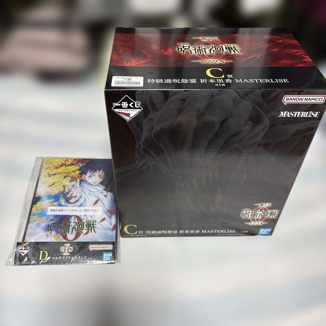 呪術廻戦一番くじ　C賞祈本里香、D賞セット