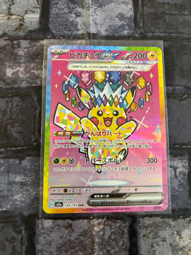 メガドリーム ハイクラスパック「MEGAドリームex」｜ポケモンカードゲーム公式