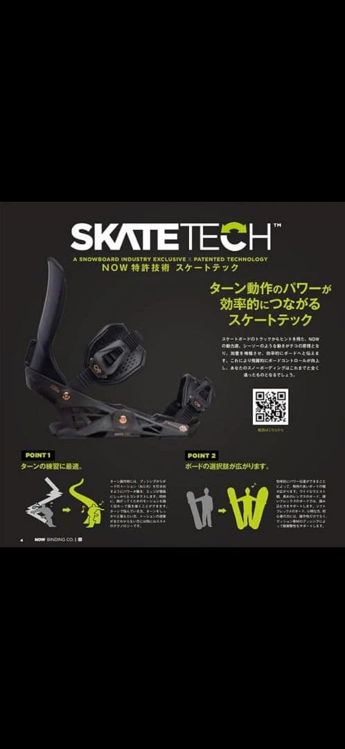 NOW ipo 23-24 M スノーボード ビンディング ブラック - メルカリ