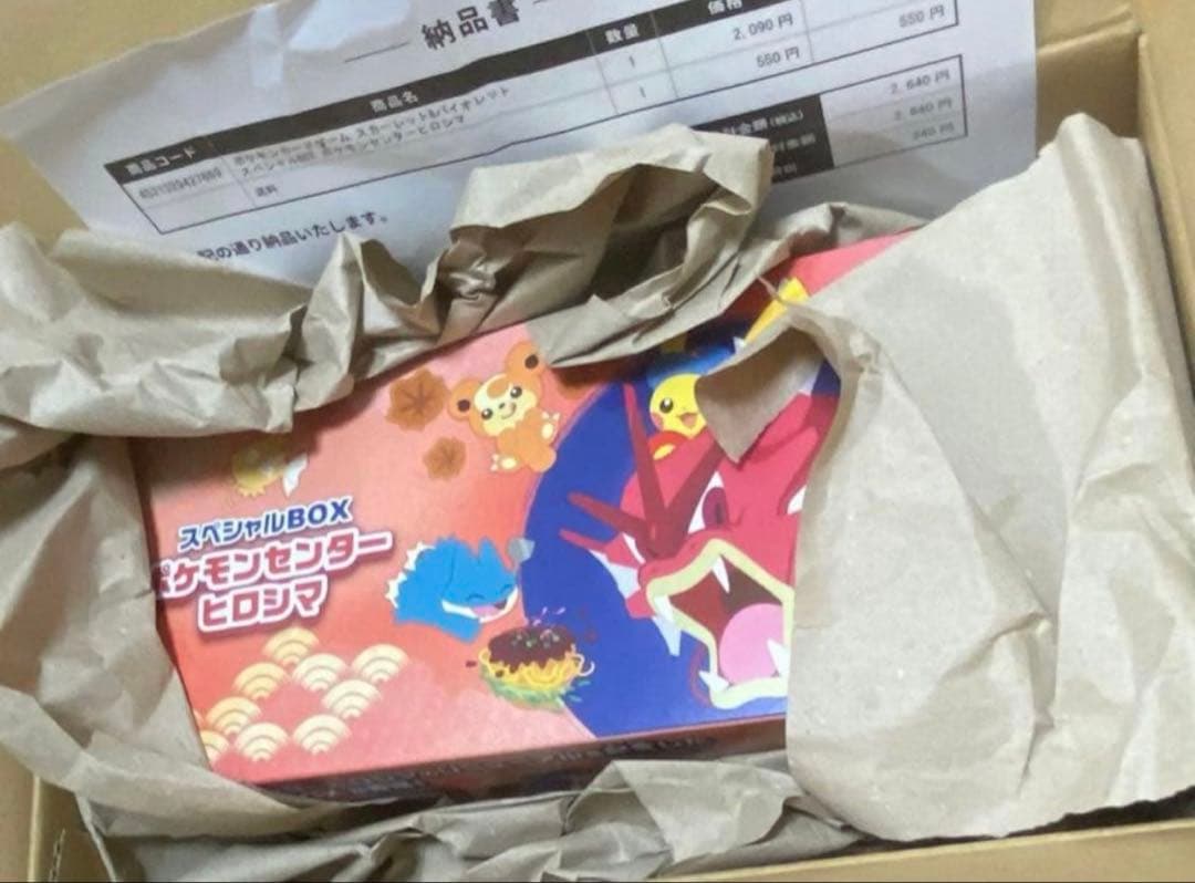 ポケモンセンタースペシャルセット ヒロシマ ポケモンカードゲーム スペシャルBOX ポケモンセンター ヒロシマ