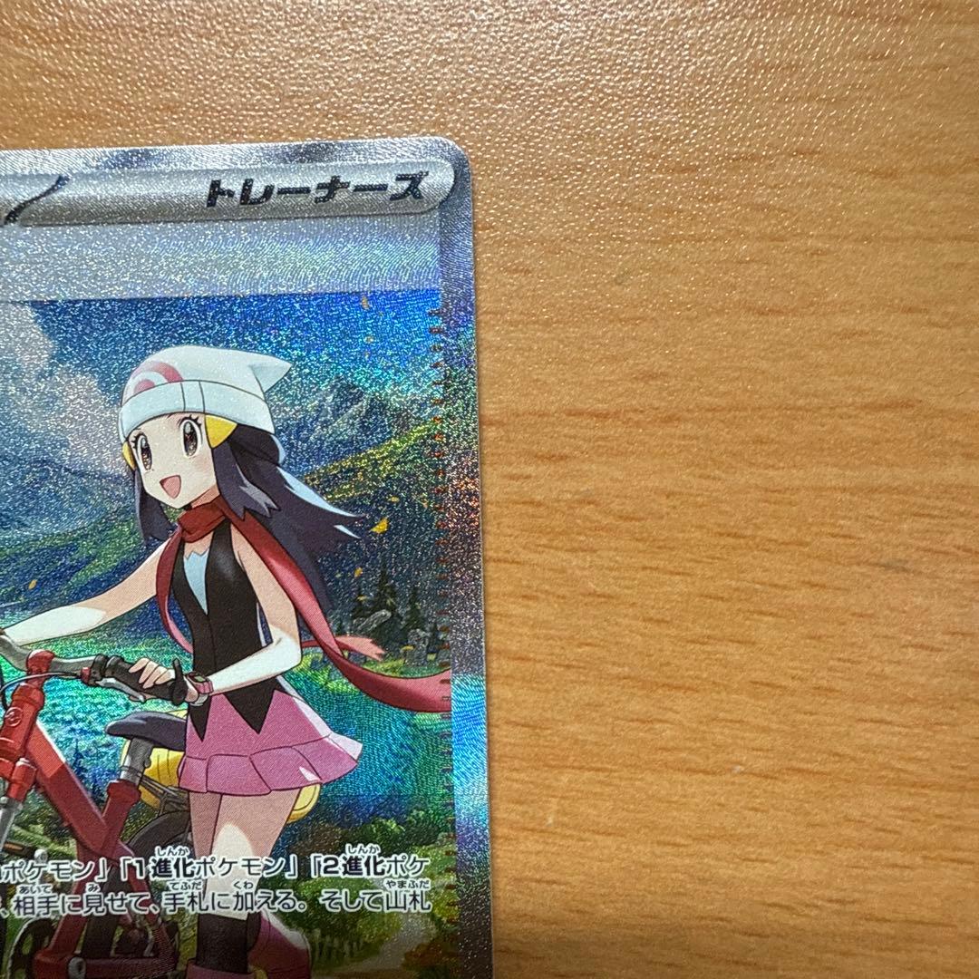 ポケモンカード ヒカリ SAR（スペシャルアートレア） - メルカリ