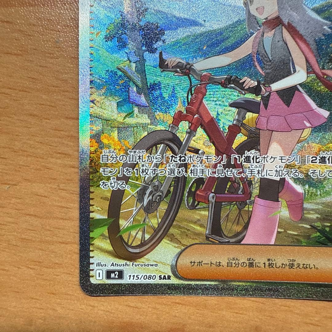 ポケモンカード ヒカリ SAR（スペシャルアートレア） - メルカリ