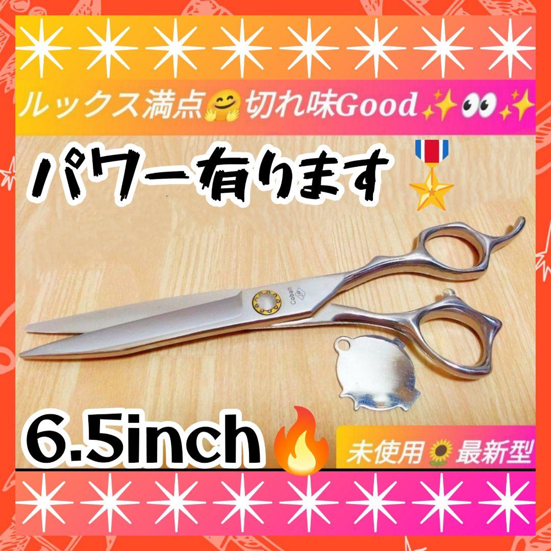切れ味抜群のパワフルカットシザー理美容師プロ用★トリマートリミングペットも良