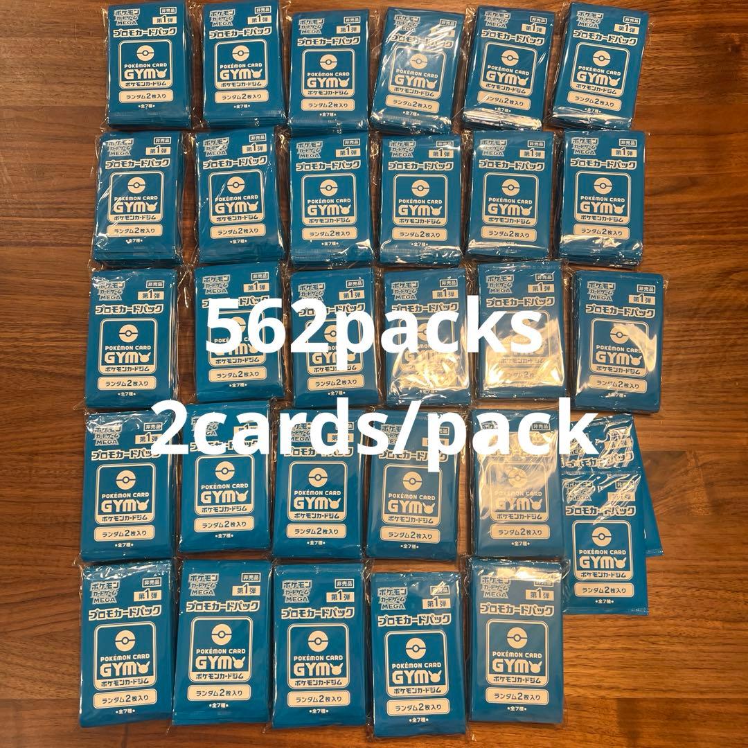 ジム　プロモ　カードパック　MEGA 第一弾　2枚入り　200パック　ポケモン