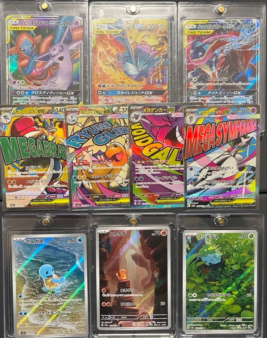 151 AR ヒトカゲ ゼニガメ フシギダネ MA GX まとめ売り