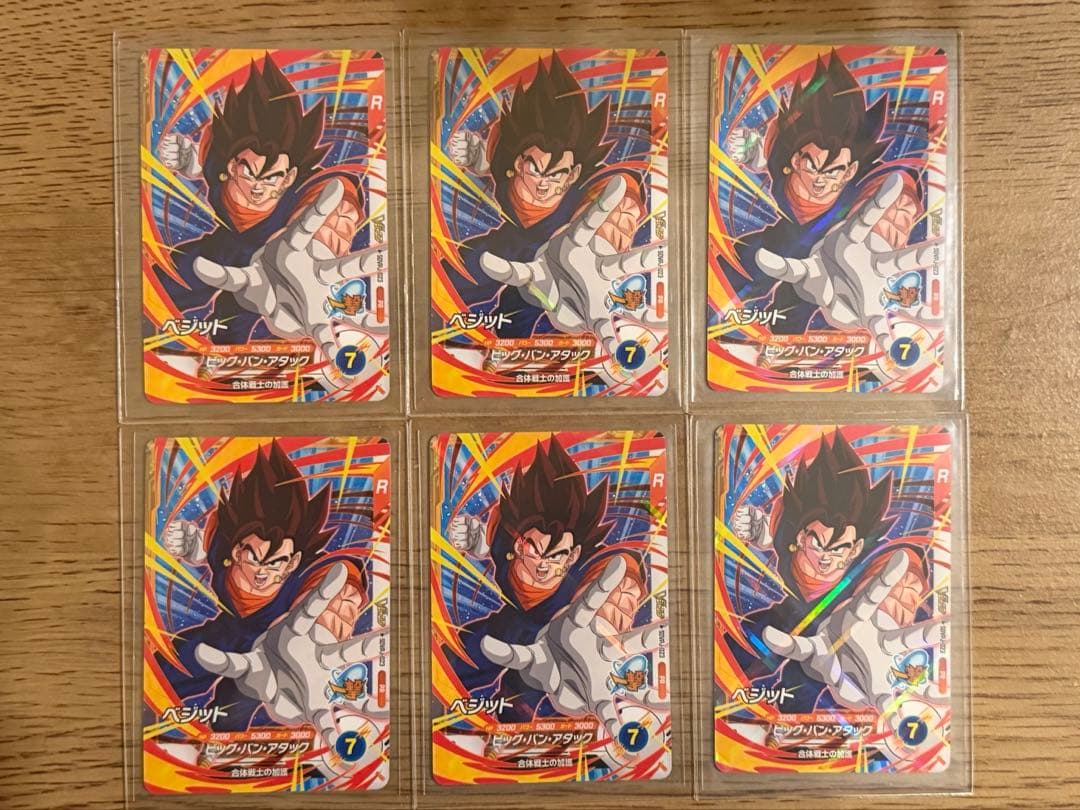 ドラゴンボール スーパーダイバーズ ベジット 2026年Vジャンプ1月特大