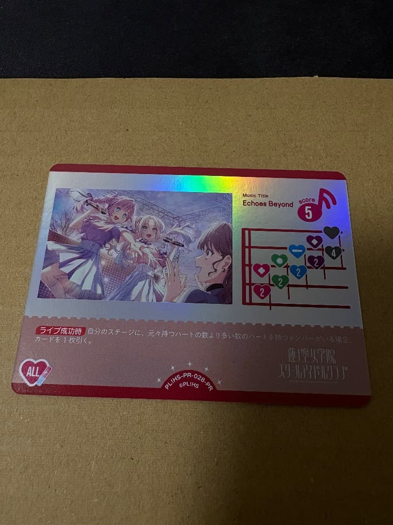 ラブカ Echoes Beyond 蓮ノ空 Fes×ReC：LIVE 入場特典 - メルカリ