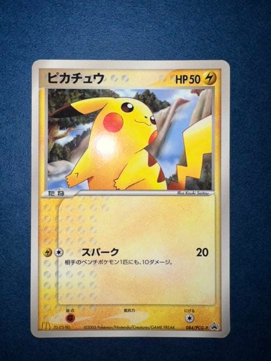 ピカチュウ マクドナルド プロモ @2005 ポケモンカード - メルカリ