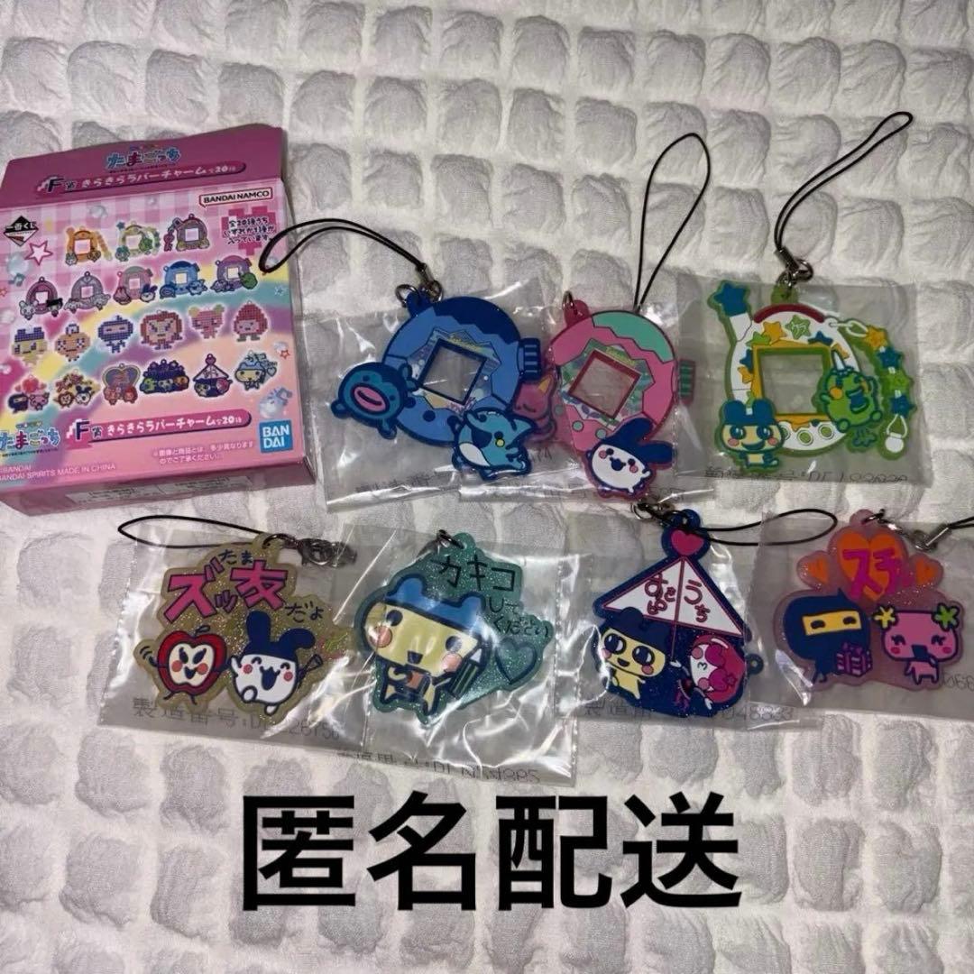 たまごっち 一番くじ F賞ラバーストラップセット - メルカリ