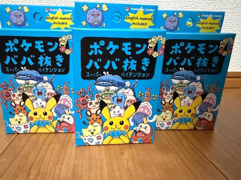 新品未開封 ポケモン ババ抜き 25個セット スーパーハイテンション