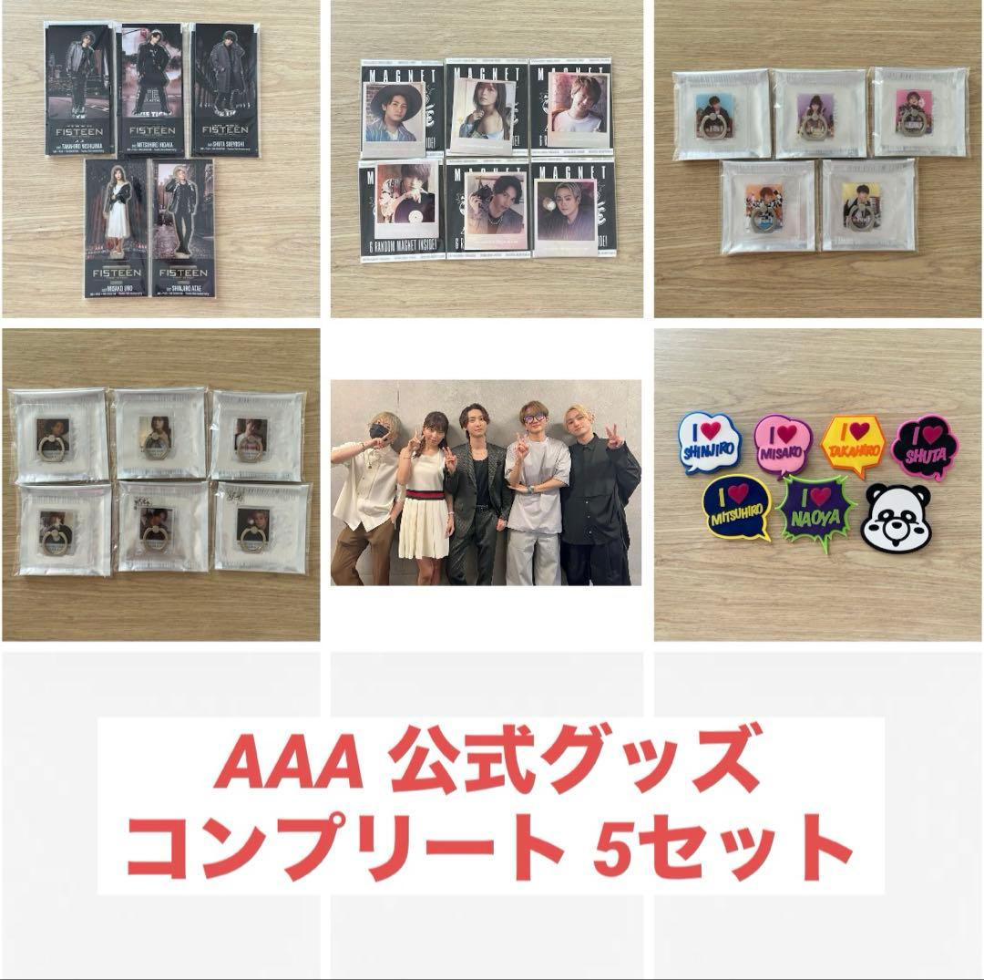 【出回り無し】AAA グッズ 詰め合わせ コンプリート 7セット