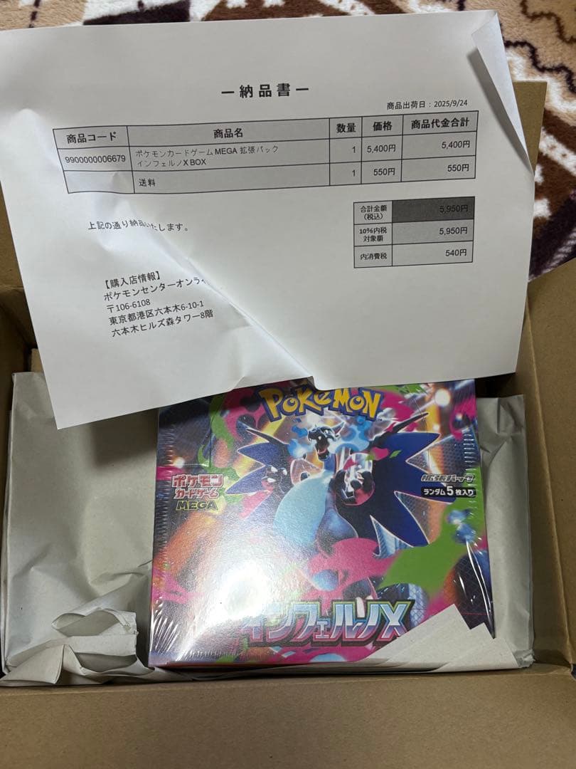 インフェルノX 1BOX シュリンク付き②