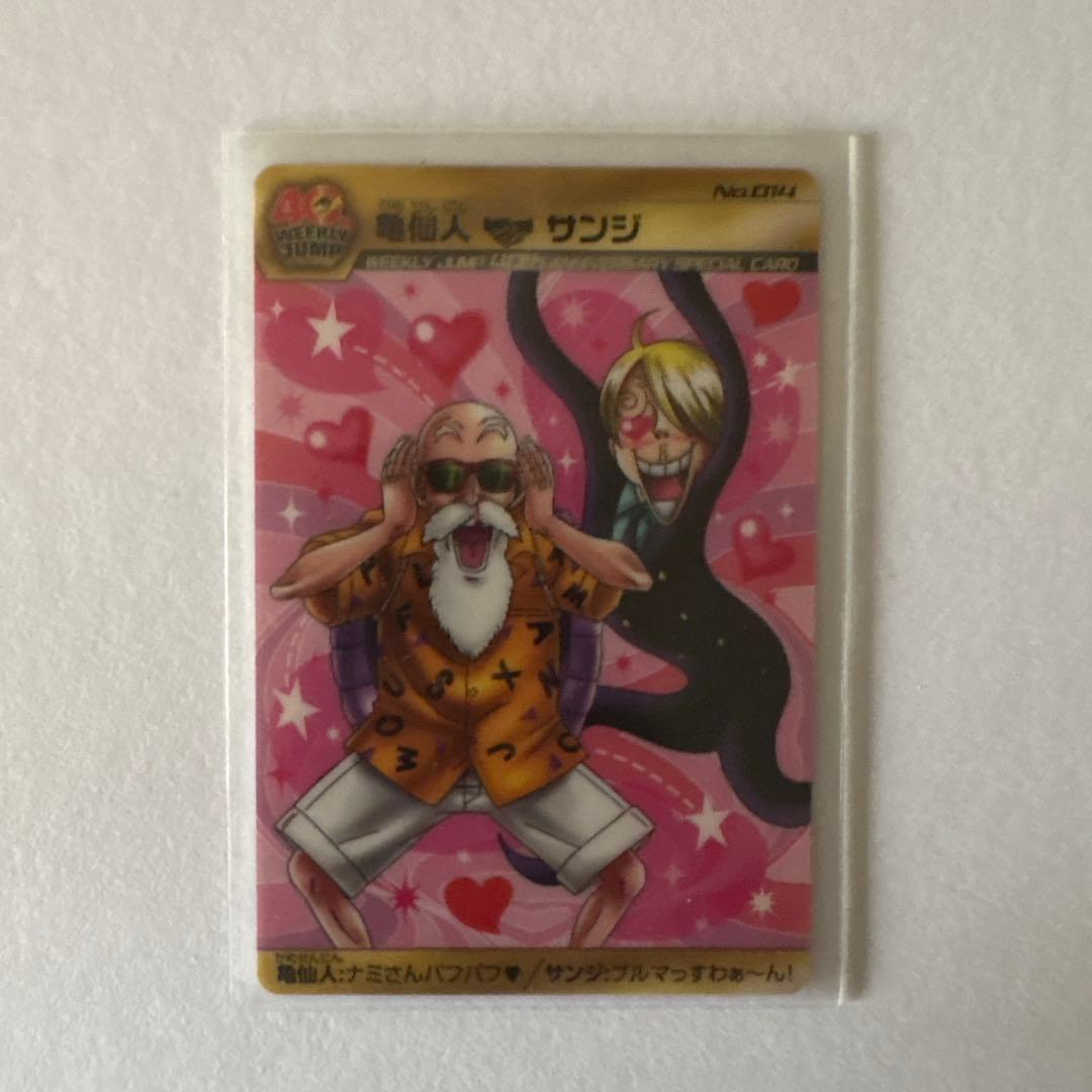 ジャンプ40周年 コラボカード ドラゴンボールZ×ワンピース 亀仙人