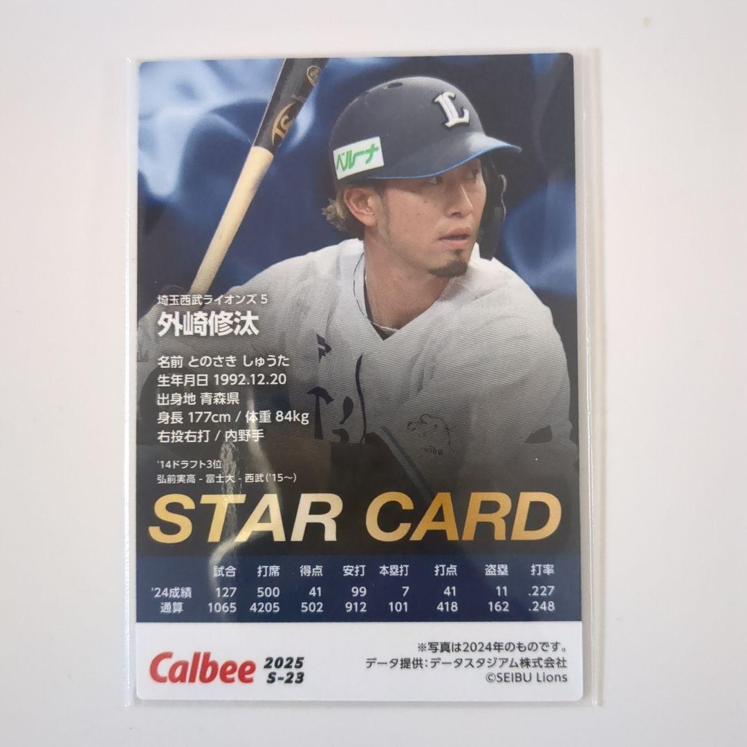 プロ野球チップス 外崎修太 スターカード 金箔押し サイン入り - メルカリ
