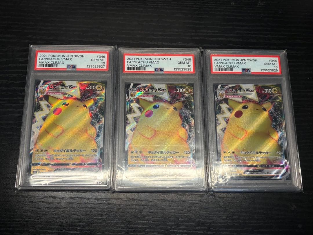 ポケモン　PSA10 ピカチュウVmax RRR 3連番　① PSA10鑑定済】なみのりピカチュウVMAX(25th)《RRR》{022/028}[その他