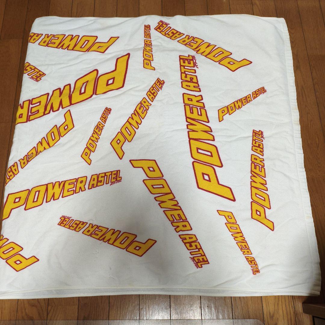 PHS　POWER ASTEL　ジャンボタオル