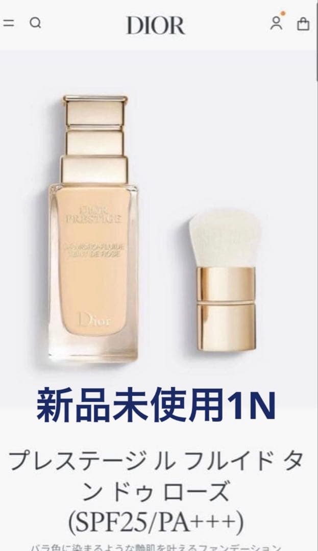 ✨新品✨ディオール プレステージ ル フルイド タン ドゥ ローズ ✨1N