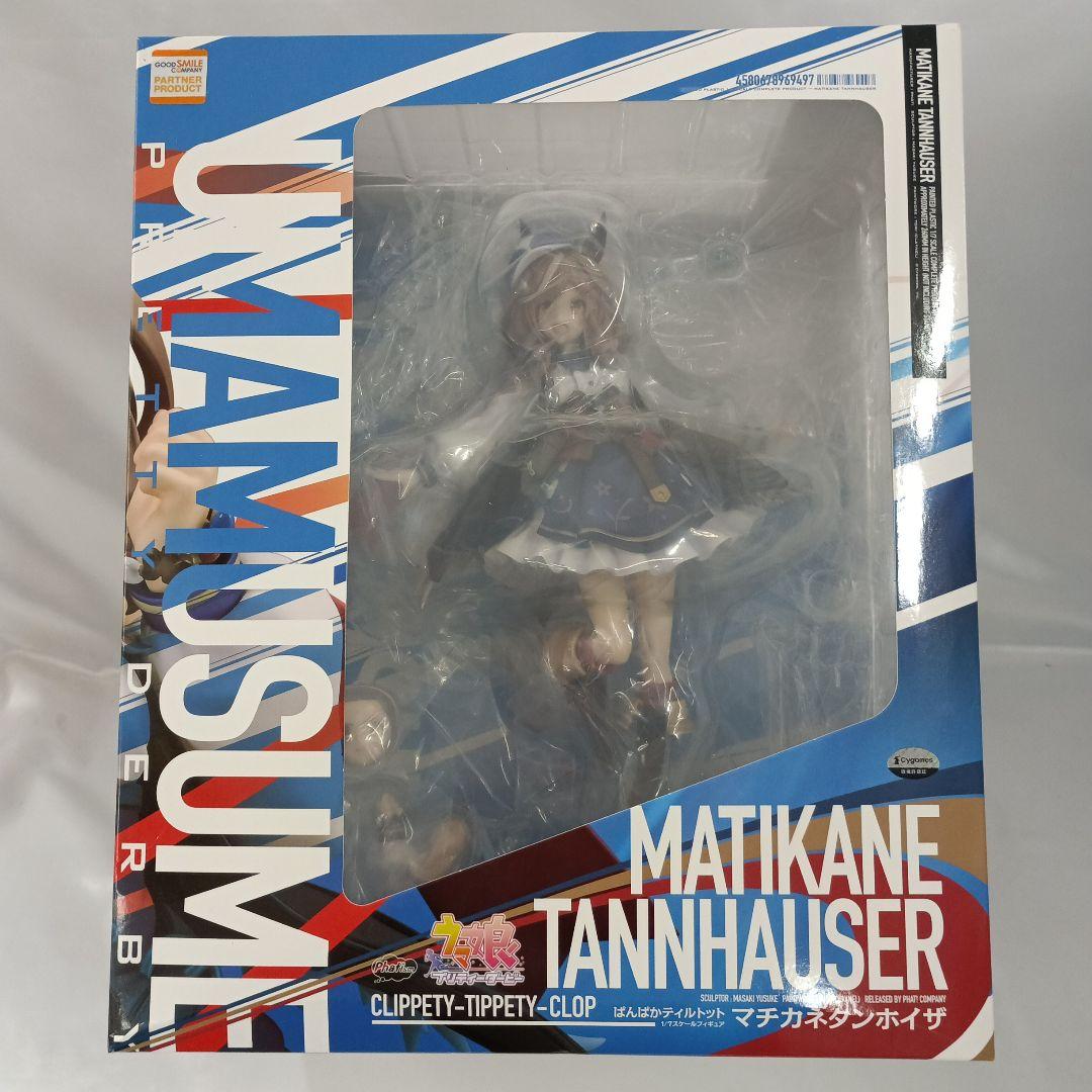 マチカネタンホイザ 「ウマ娘 プリティーダービー」 1/7 塗装済み完成品