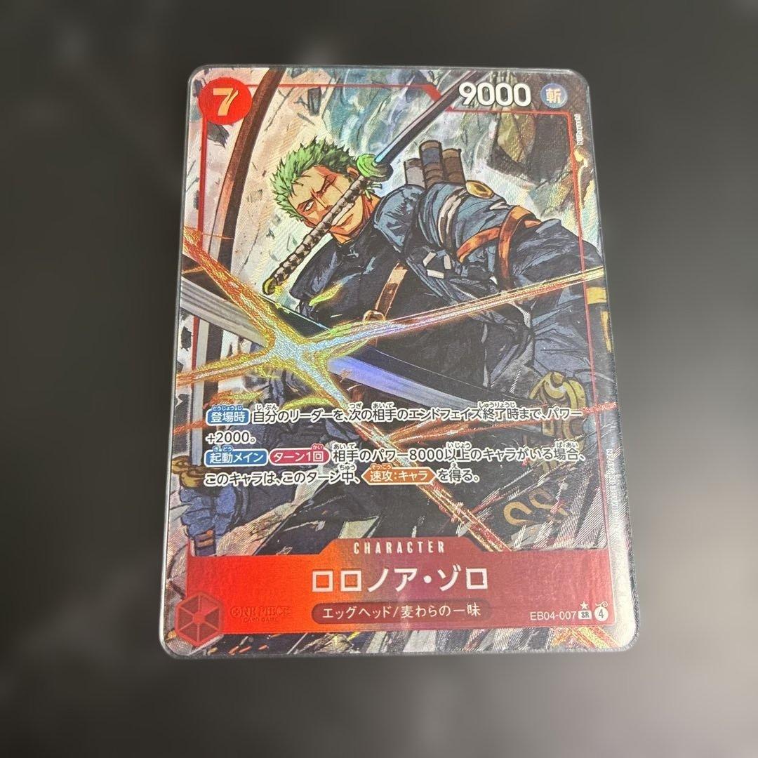 【即日発送】ロロノア・ゾロ SRパラレル　エッグヘッドクライシス