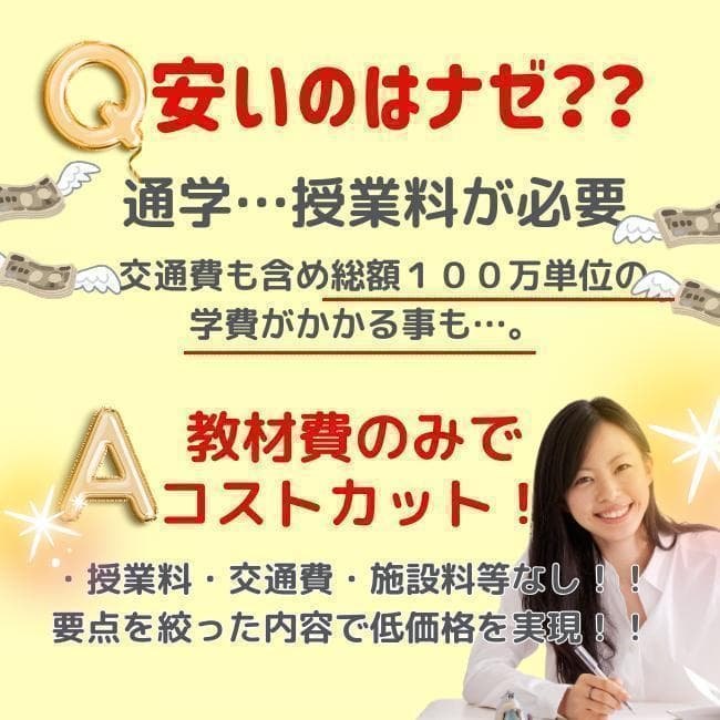 【￥11,000引】ゆめ乃算命学　本気のフルハウス　算命学　独学