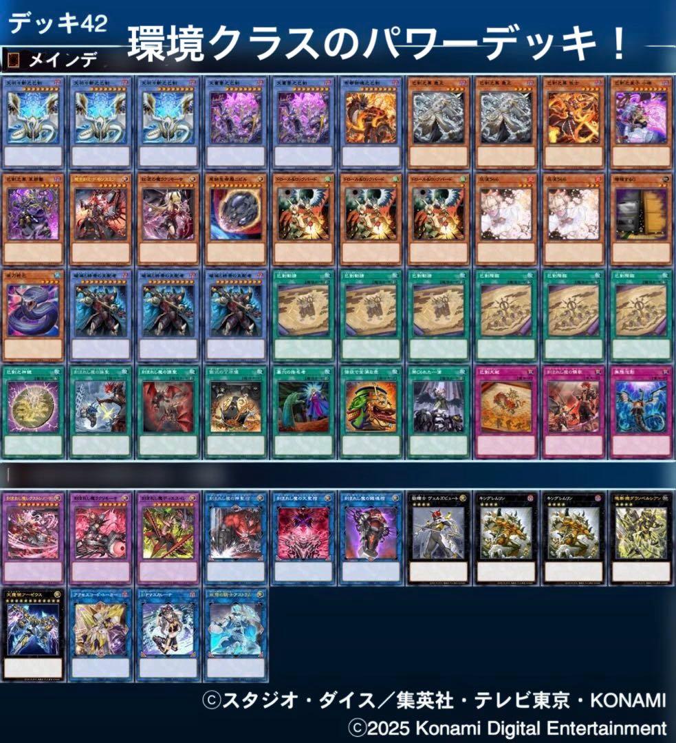 遊戯王OCG 【巳剣デモンスミス】デッキセット