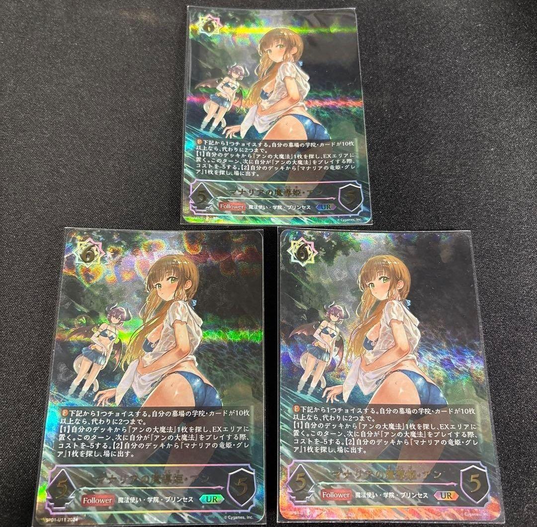 マナリアの魔導姫・アン　ur ３枚　エボルヴ