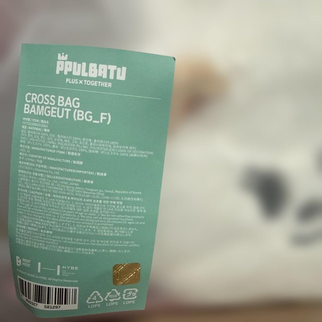 TXT PPULBATU プルバトゥ バムグッ クロスバッグ - メルカリ