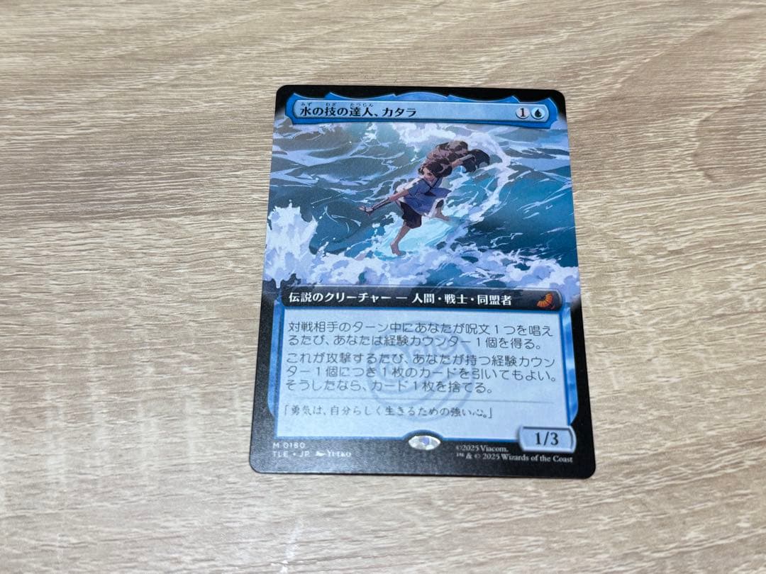 MTG アバター TLE 水の技の達人、カタラ 拡張アート - メルカリ