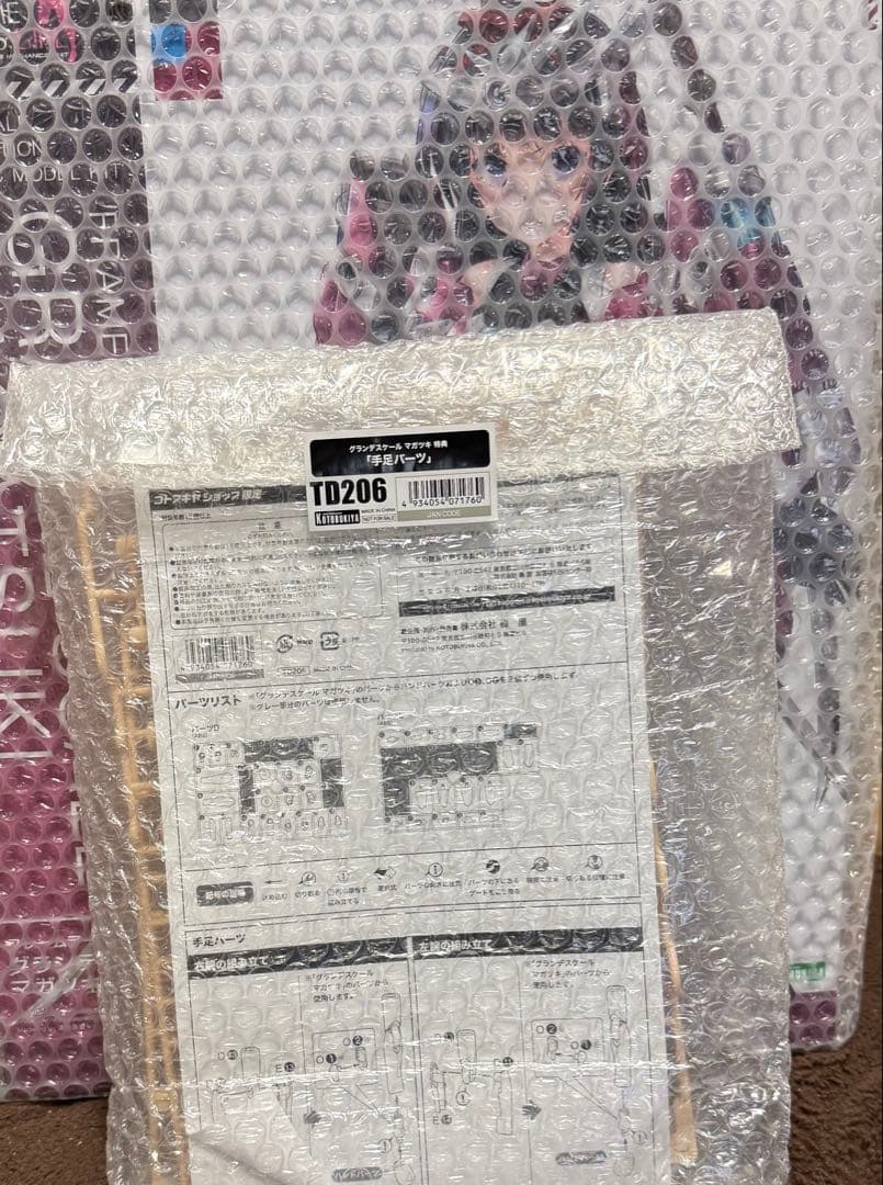 フレームアームズガール グランデスケール マガツキ FAGグランデ