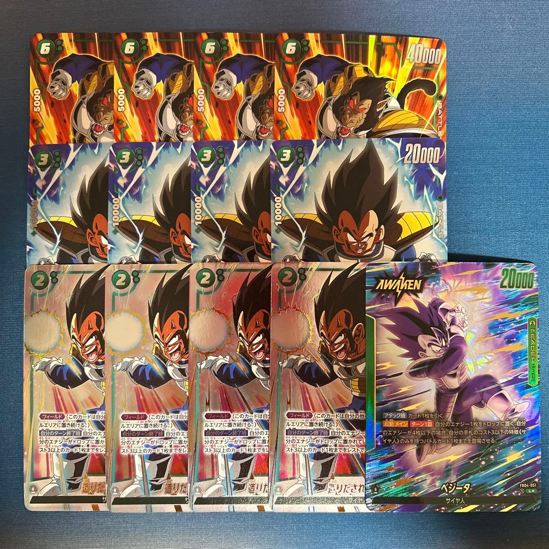 ドラゴンボール フュージョンワールド 緑ベジータ デッキ パラレル