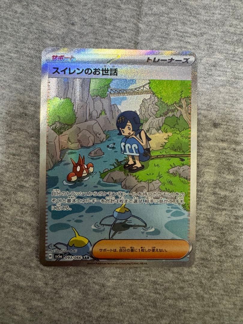 スイレンのお世話 SAR SV5a クリムゾンヘイズ 093/066 - メルカリ