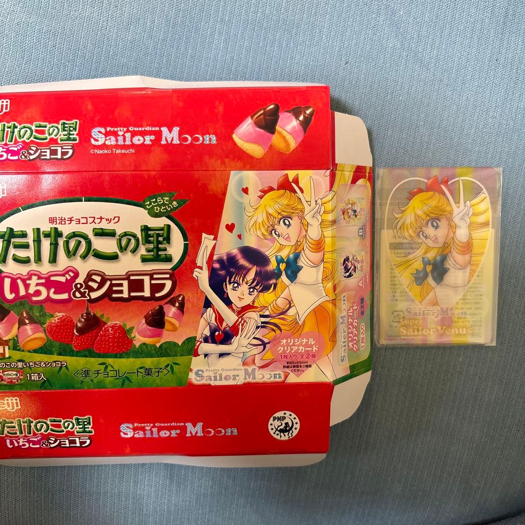 セーラームーン たけのこの里 空箱 クリアカード セット ヴィーナス