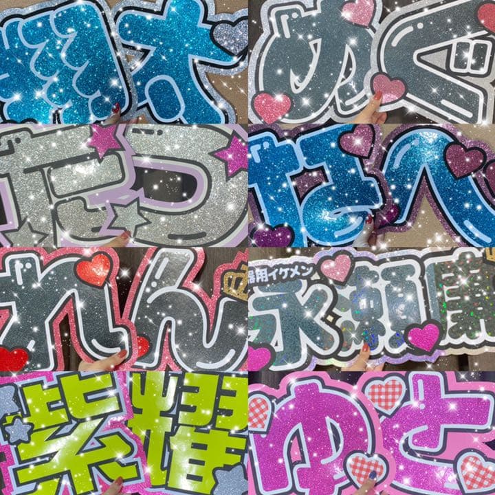 うちわ屋さん うちわ文字 連結可能 ジャニーズ LDH AAA JO1 INI - メルカリ