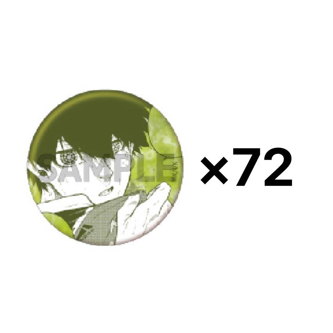 ブルーロック 原画展 潔世一 推しキャラバッジコレクション 72点