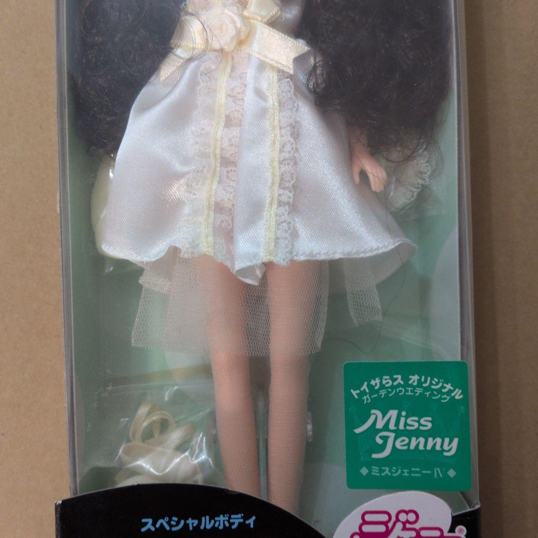 特別版 タカラ ミスジェニー Ⅳ トイザらス限定 ガーデンウェディング