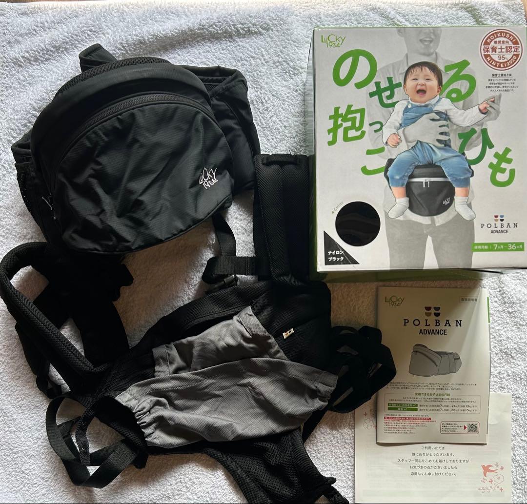 ポルバン　Polban ダブルショルダー付き　ヒップシート