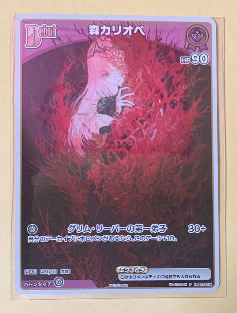 ホロカ 森カリオペ プロモ DISASTERPIECE - メルカリ