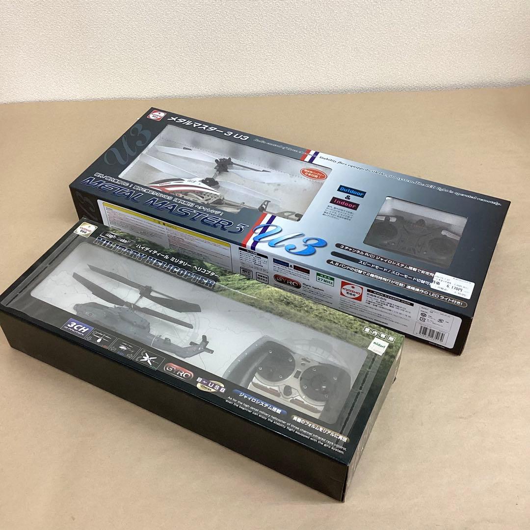 京商 Kyosho R/CヘリL MASTER3 U3 など2個セット