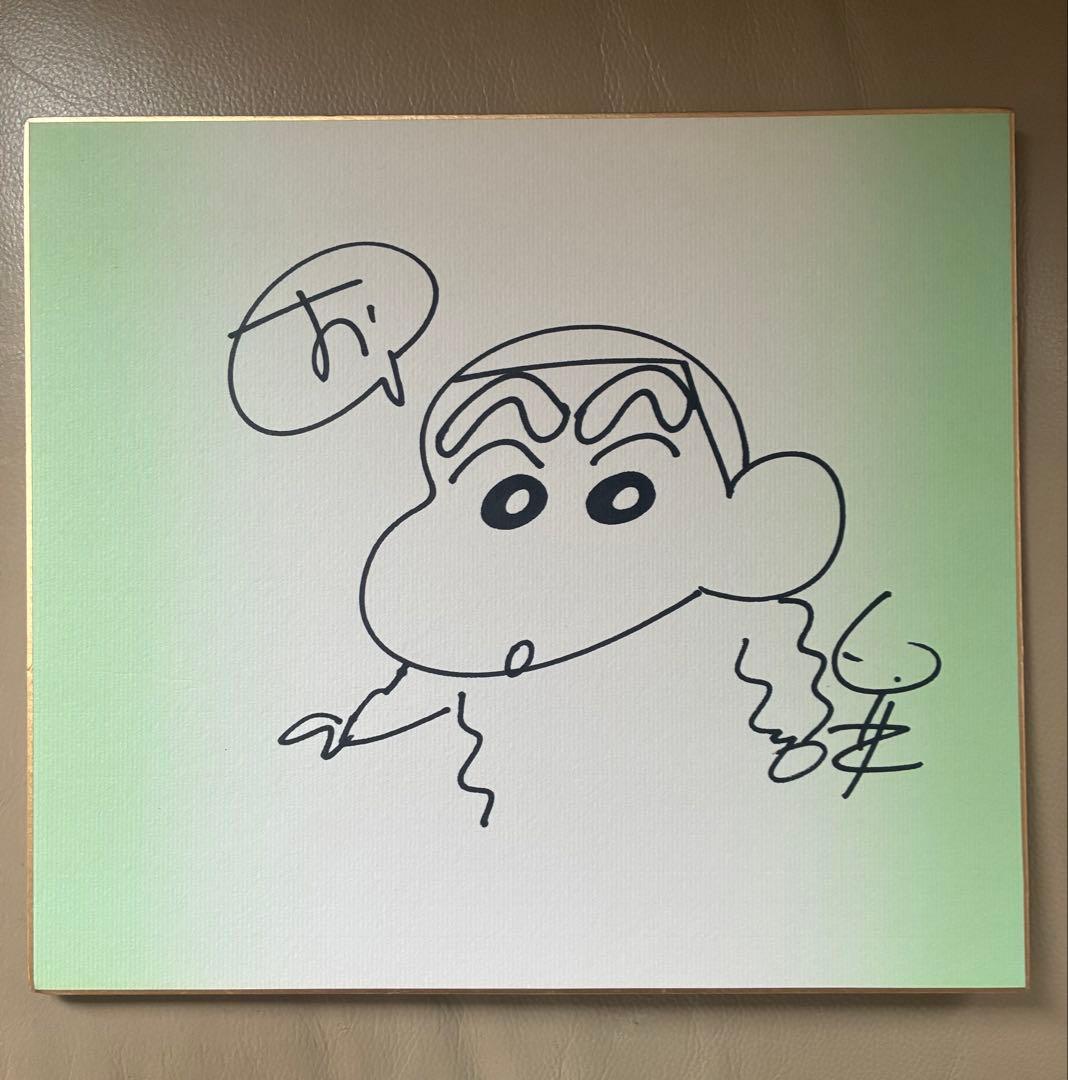 クレヨンしんちゃん原作者　臼井義人直筆サイン色紙 クレヨンしんちゃん原作者 臼井義人直筆サイン色紙 かすかべ防衛隊