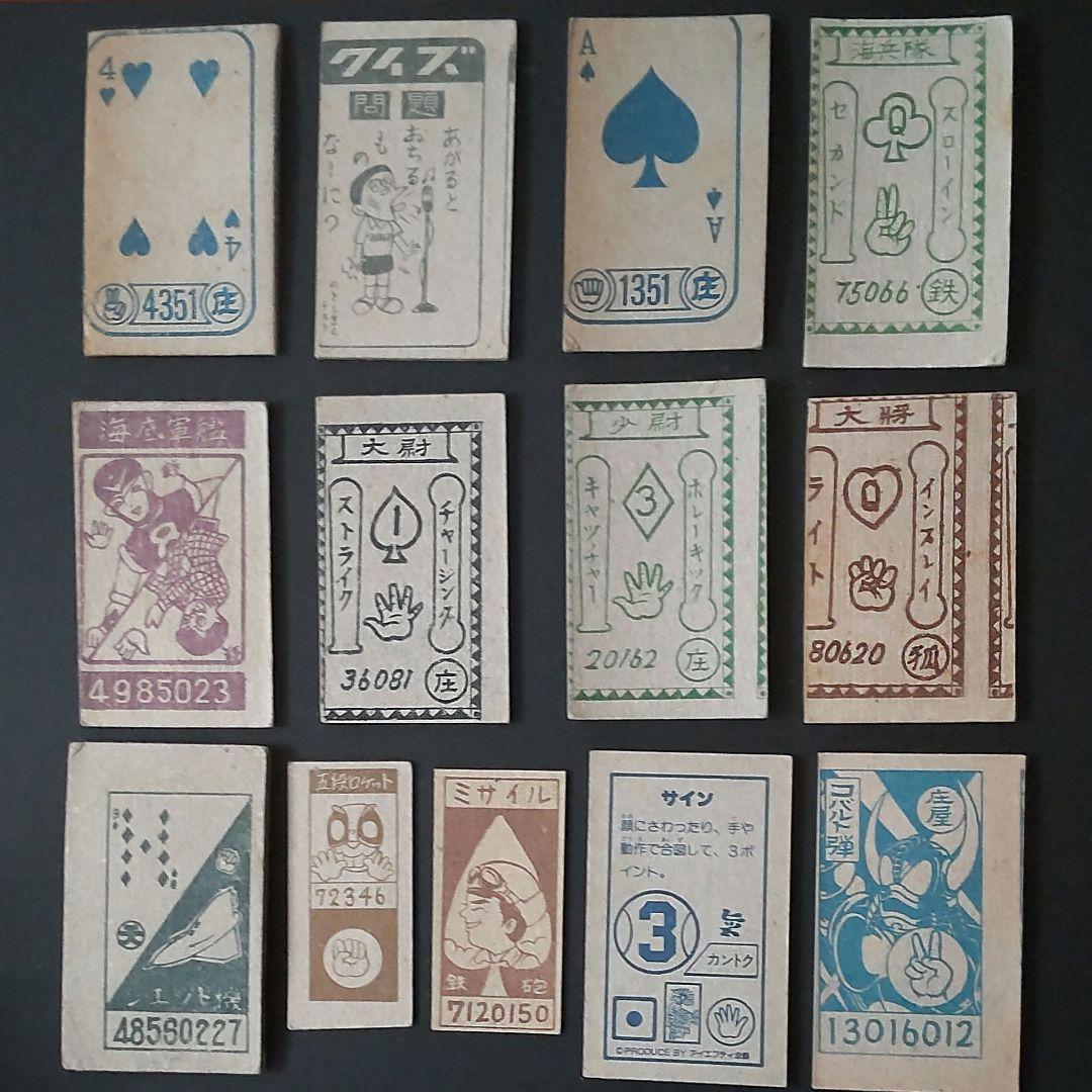 世界の王】王貞治めんこセット 野球めんこ・昭和めんこ・面子・メンコ