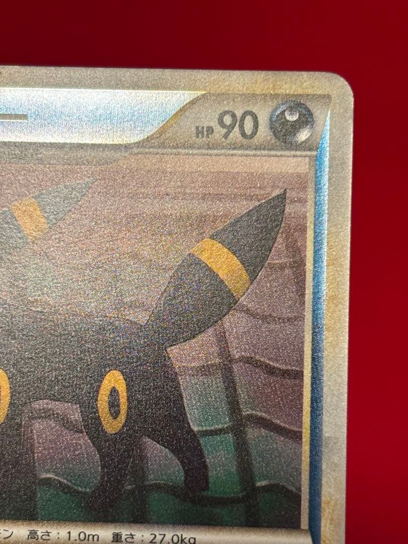 希少ミラー版】 ブラッキー レジェンド よみがえる伝説 L2 037/080